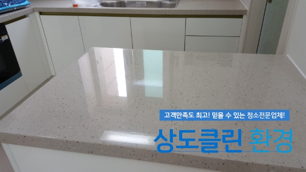 상도클린환경 이미지