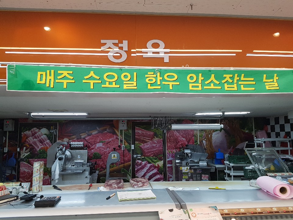 후레쉬마트 이미지