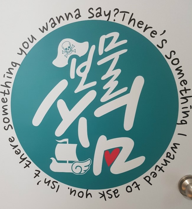 보물썸 이미지
