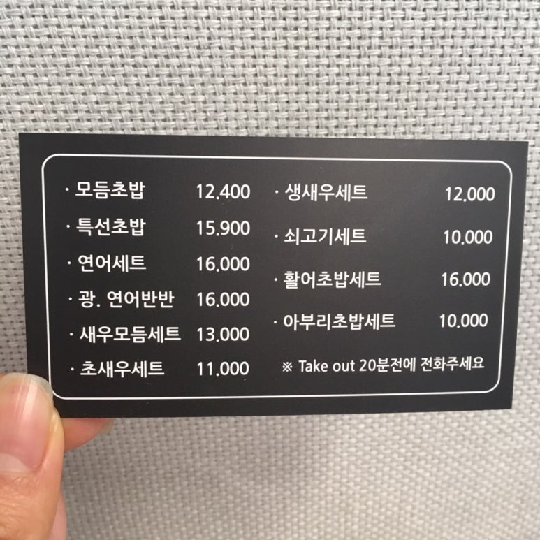 스시우 이미지