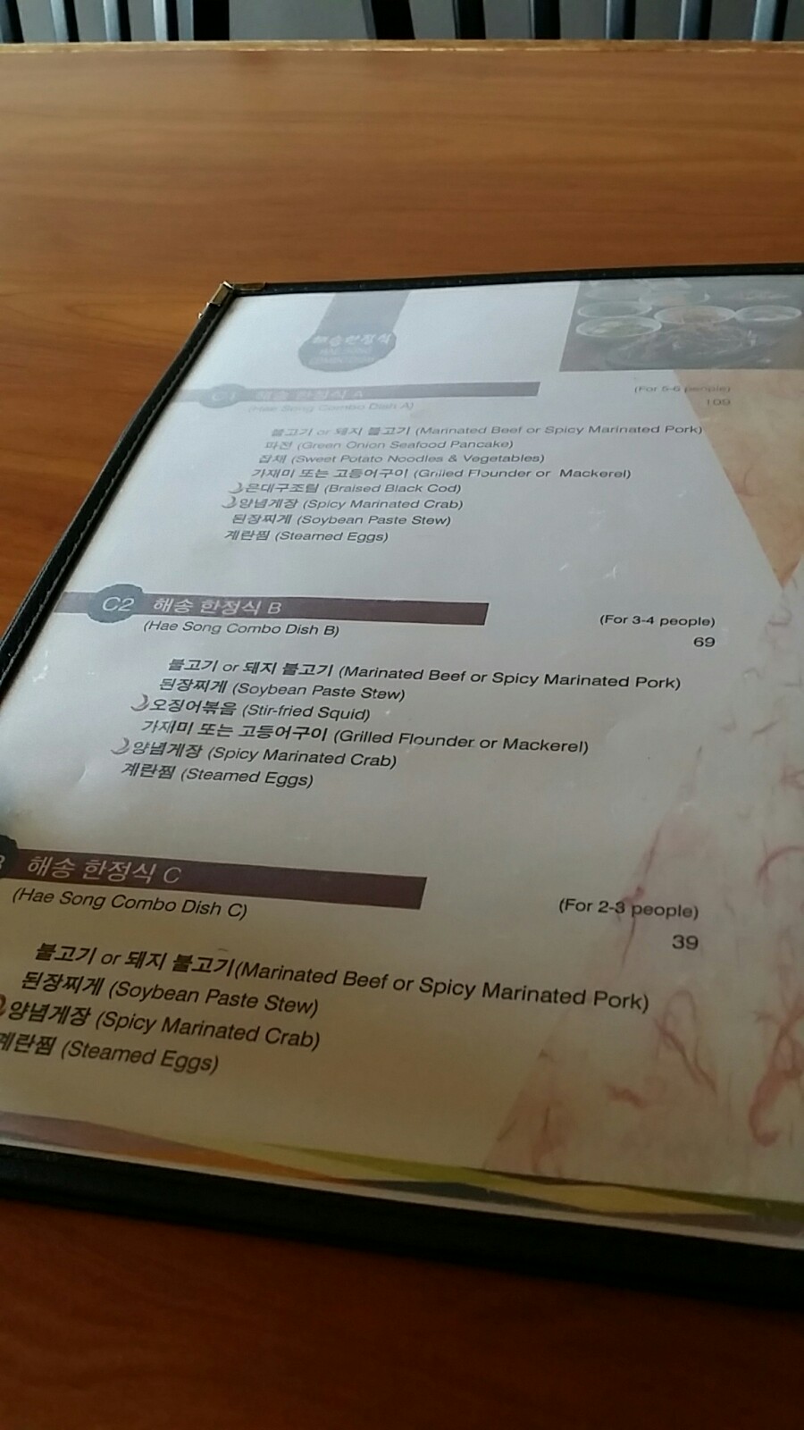 코끼리한정식 이미지