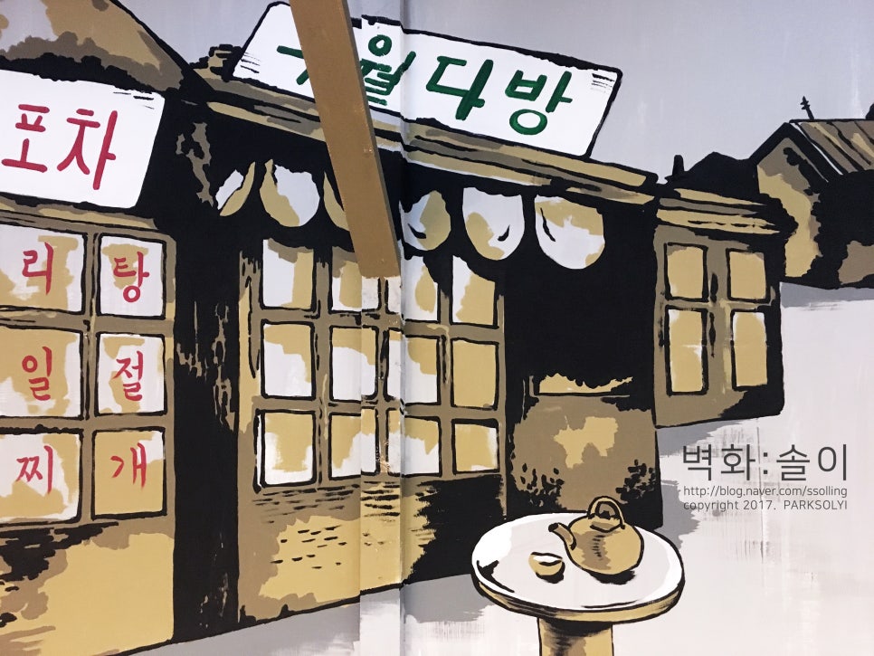 영자포차 이미지