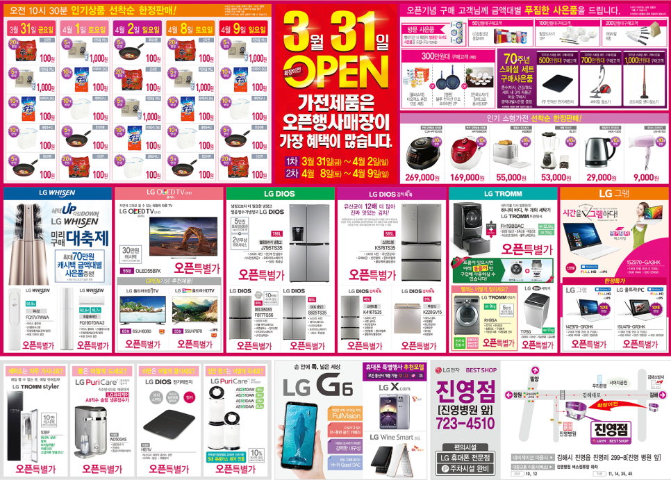 휴 베스트샵 이미지