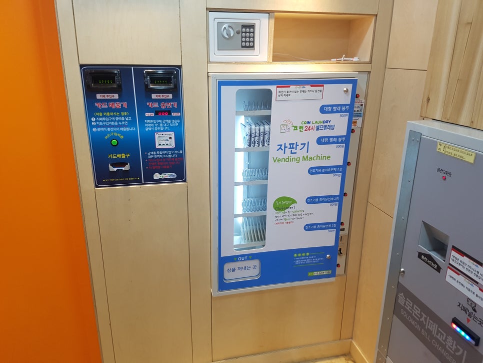 코런24시셀프빨래방 이미지