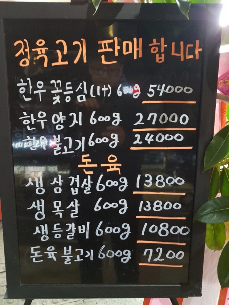 하누리축산 이미지