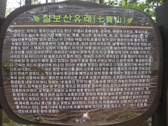 칠보사 이미지