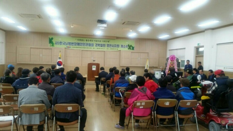 (사)한국뇌병변장애인인권협회 이미지