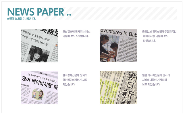 금줄산모도우미 이미지