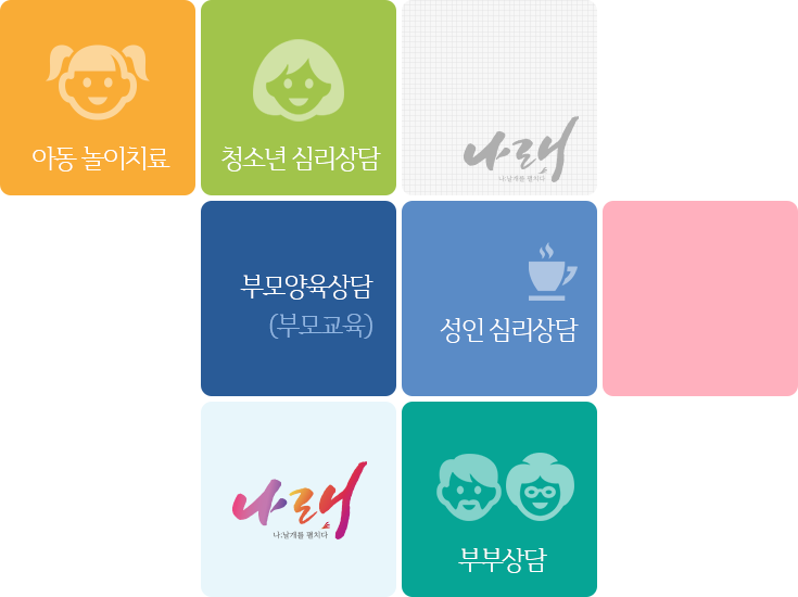 밝은마음아동;청소년상담센터 이미지