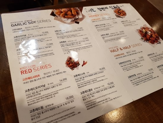 교촌치킨 삼성점 이미지