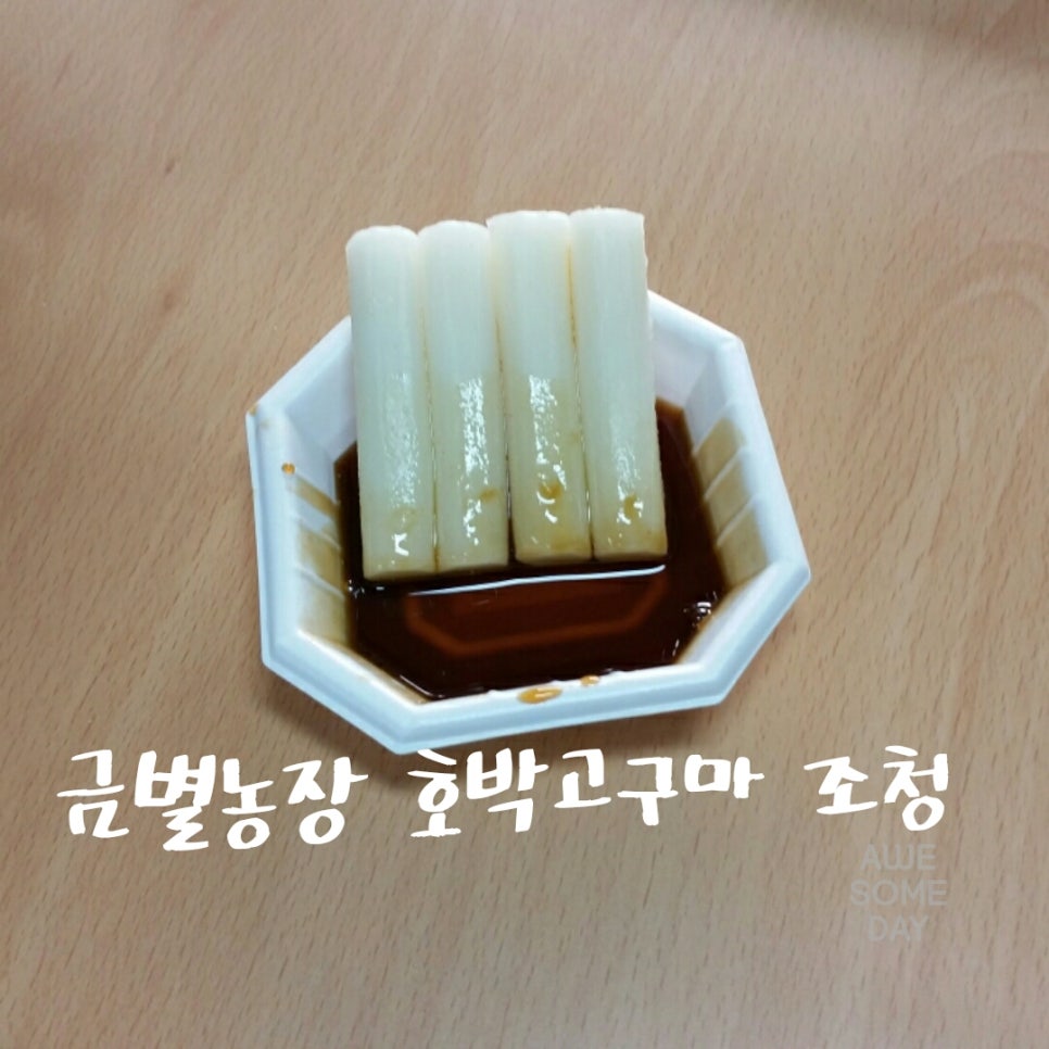 어썸데이 이미지