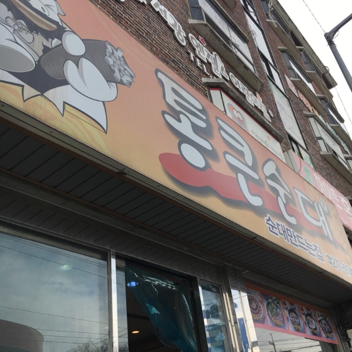 통큰주유소 이미지