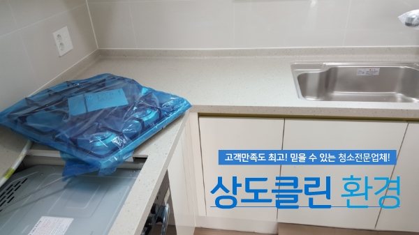 상도클린환경 이미지