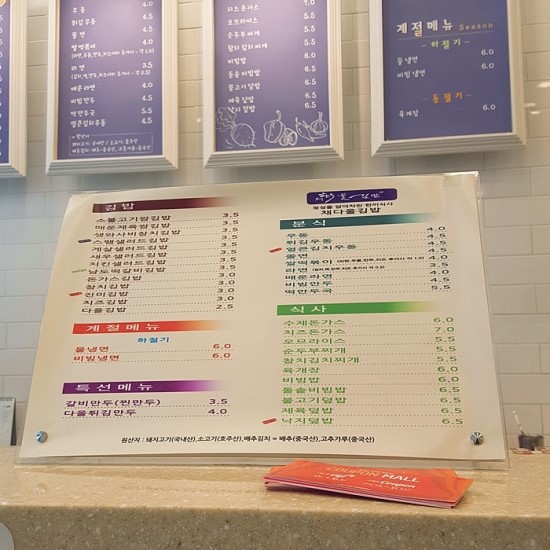 다올김밥 이미지