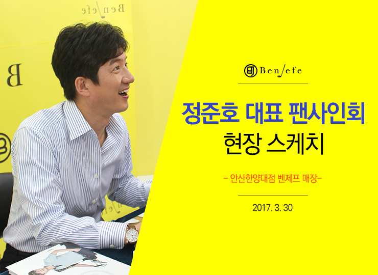벤제프안산 이미지