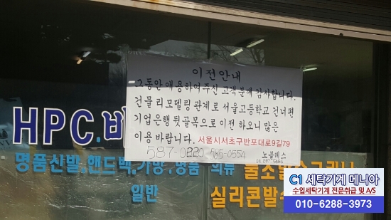 바이오세탁소 이미지