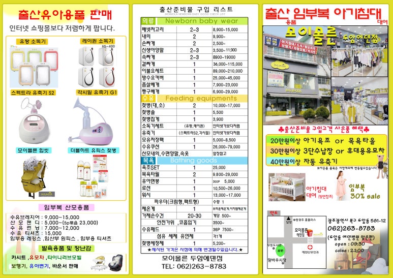 모이몰른광주에덴점 이미지