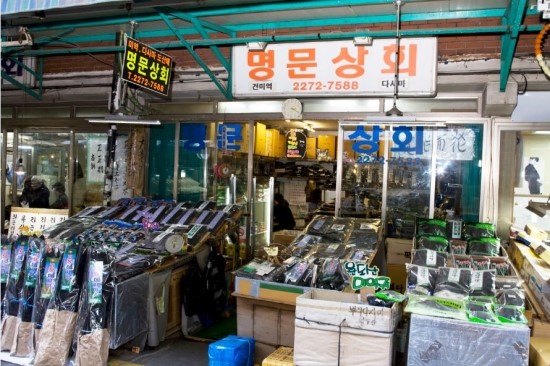명문상회 이미지