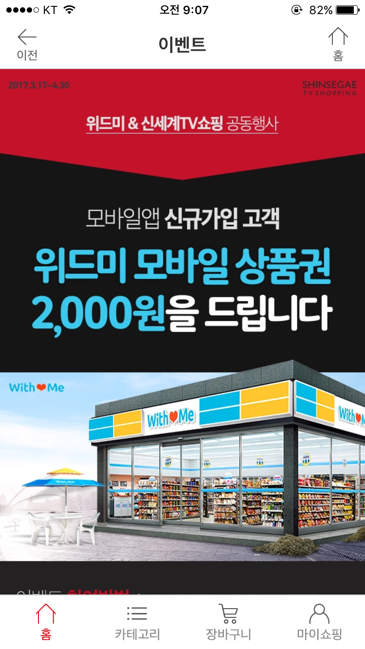 위드미 이미지