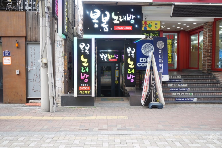 봉봉노래연습장 이미지