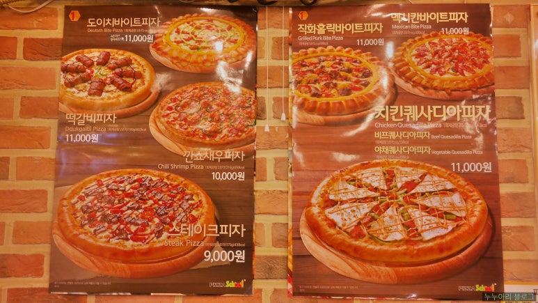 피자스쿨총신대점 이미지