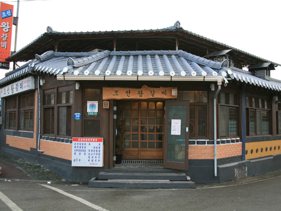 조선왕갈비 이미지