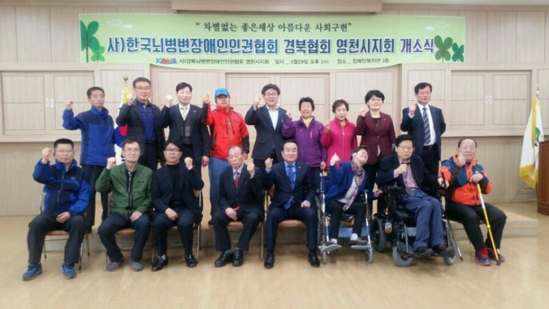 (사)한국뇌병변장애인인권협회 이미지