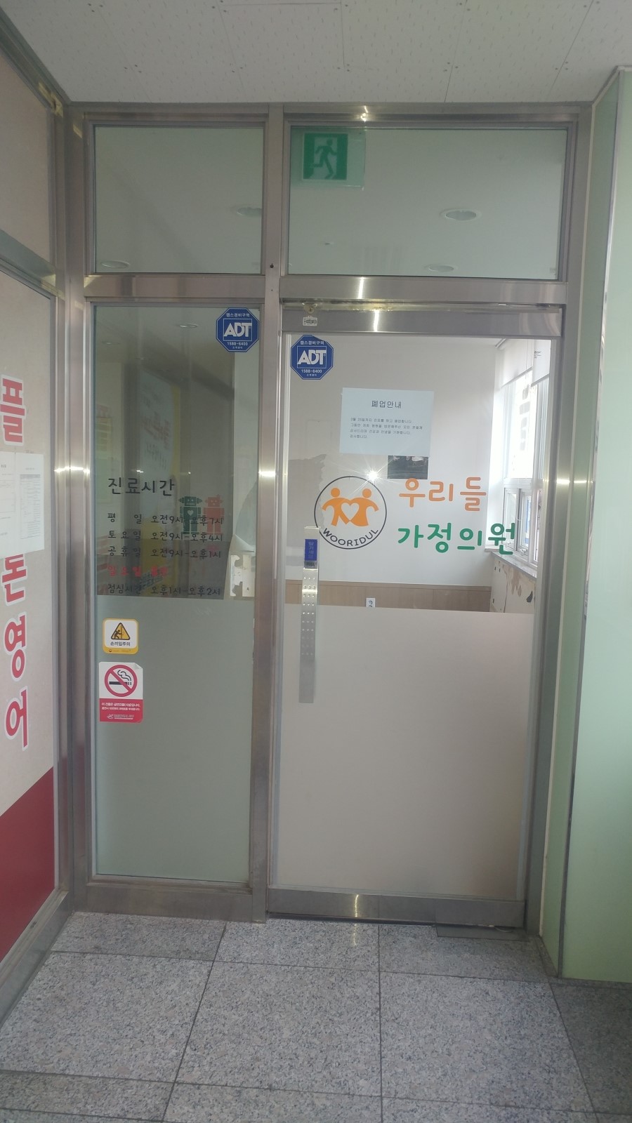 우리들가정의원 이미지