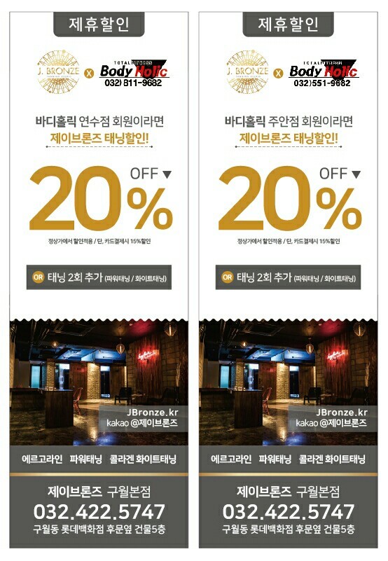 제이바디휘트니스 이미지