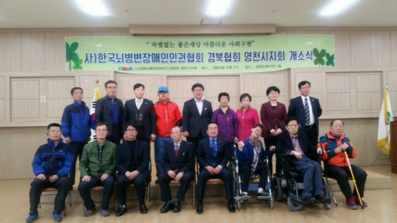 (사)한국뇌병변장애인인권협회 이미지
