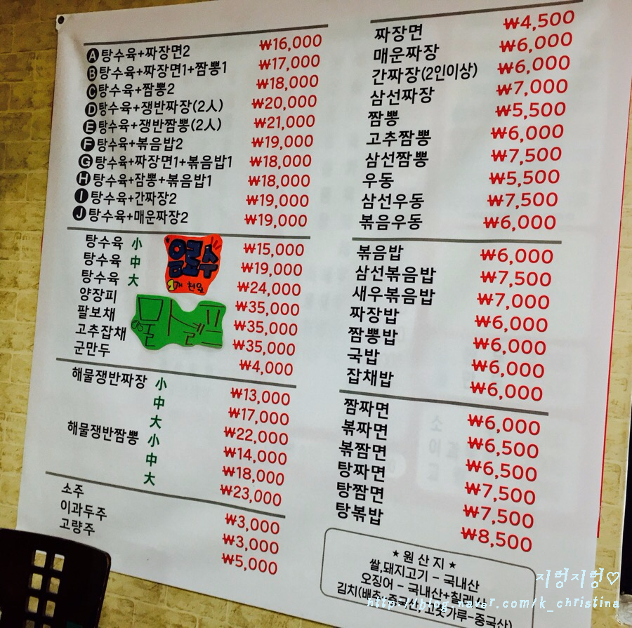 중화요리죽향 이미지