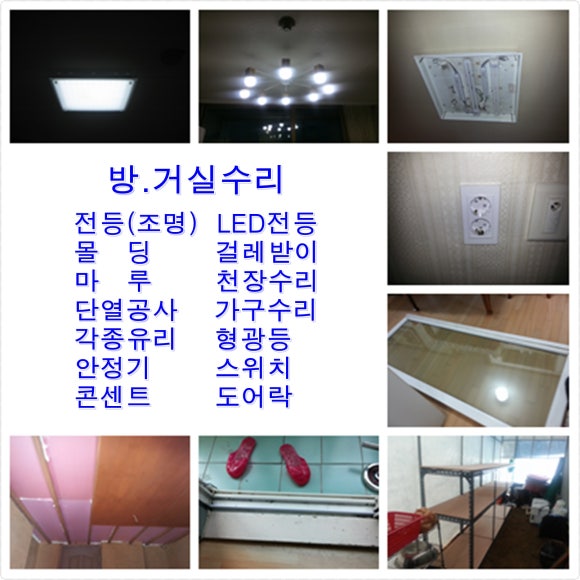 예진토탈인테리어 이미지