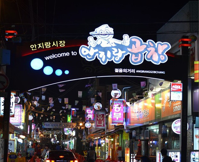 소문난번개막창 이미지
