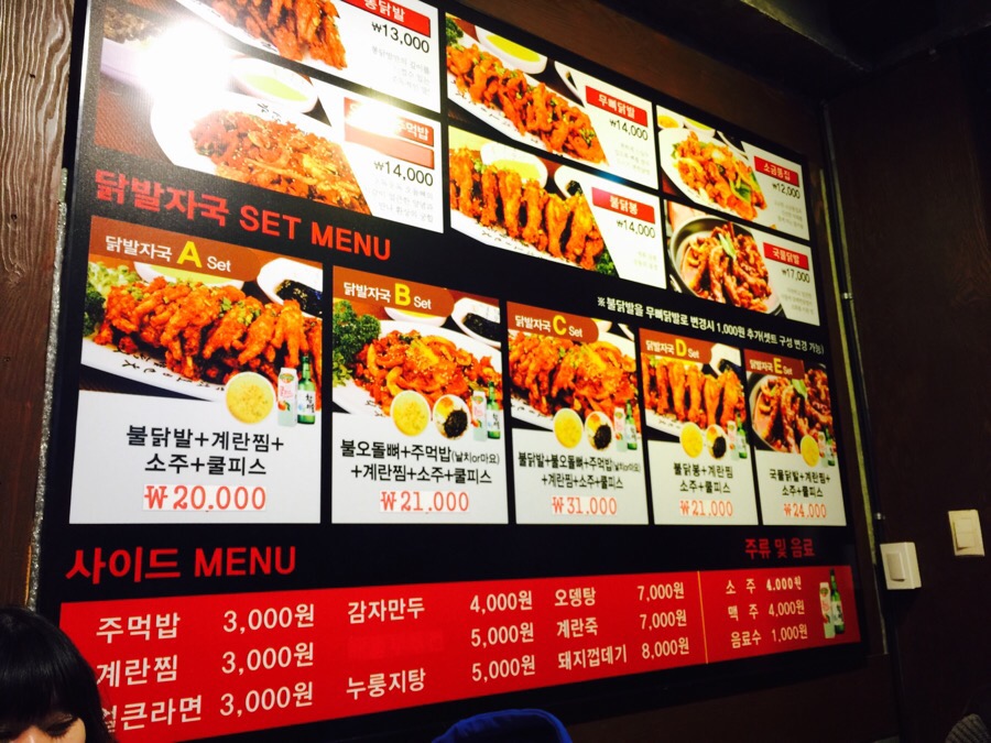 호호호닭발 이미지