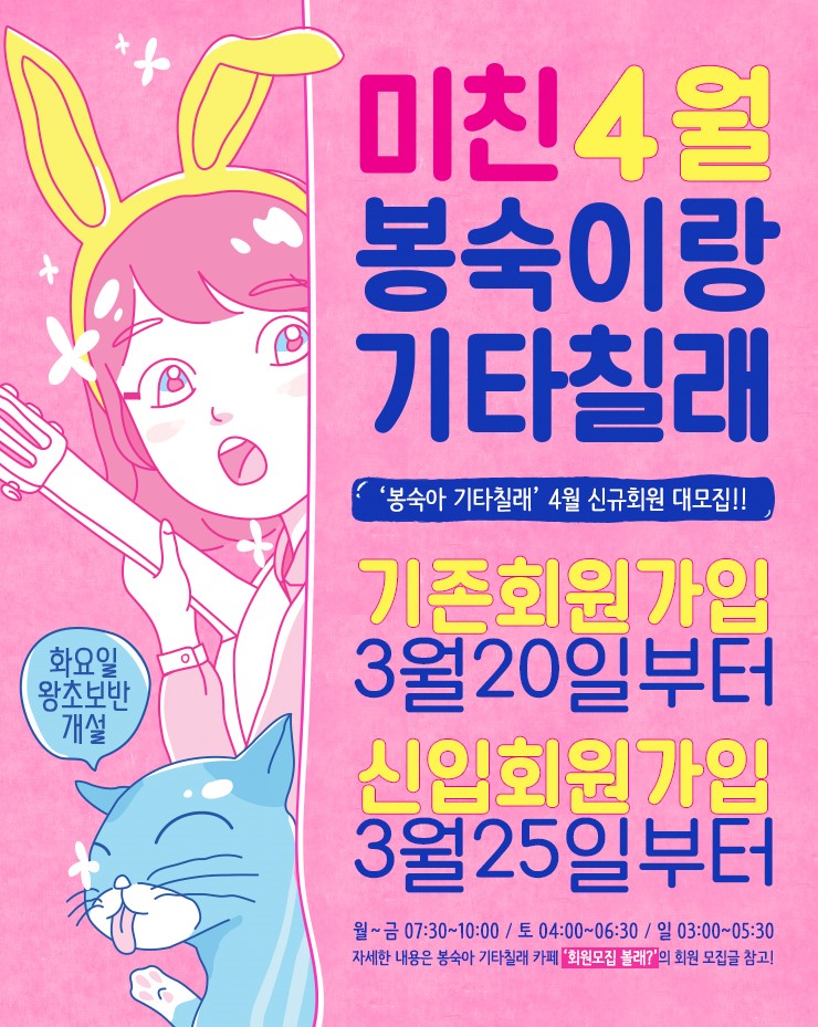 기타칠래 이미지