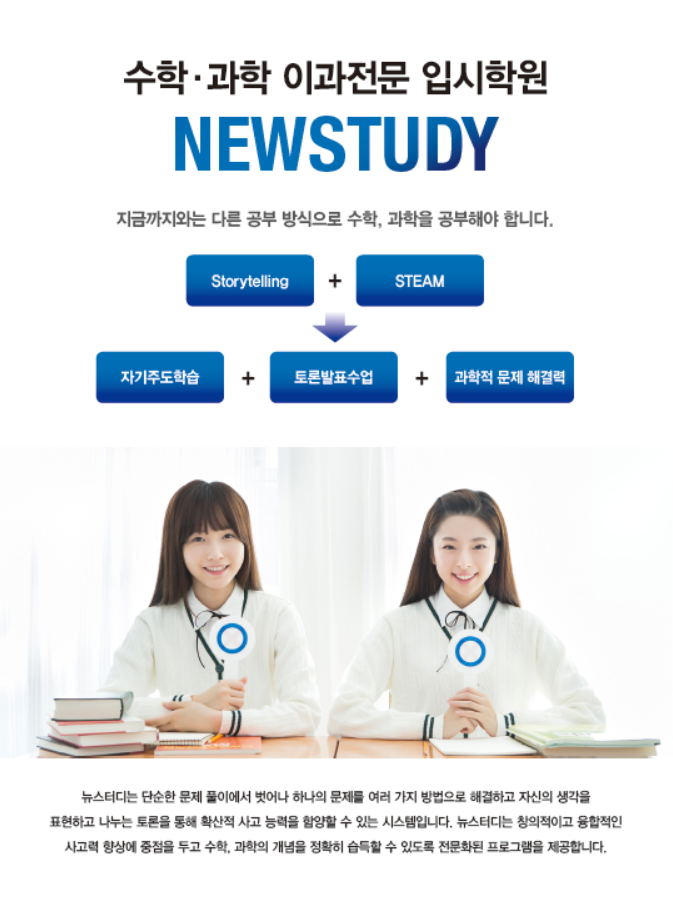 뉴매쓰학원 이미지