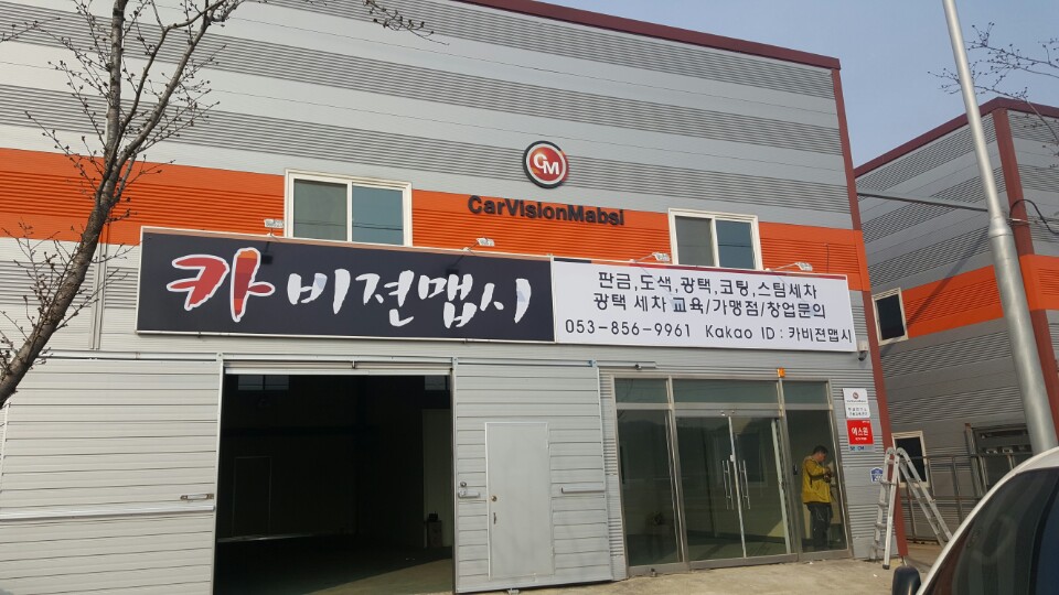 카비젼맵시 이미지