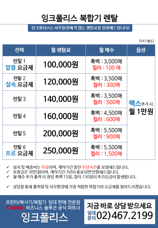 잉크폴리스 이미지