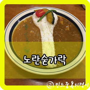 노란숟가락 이미지