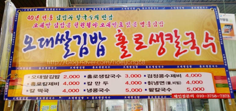 오대칼국수 이미지