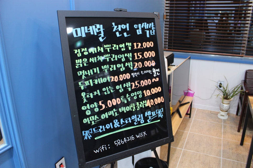 오땡큐미용실 이미지