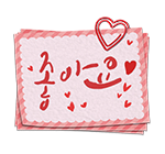 리에즈블룸 이미지