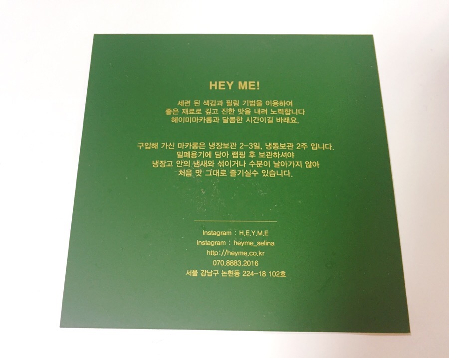 헤이미(HEYME) 이미지