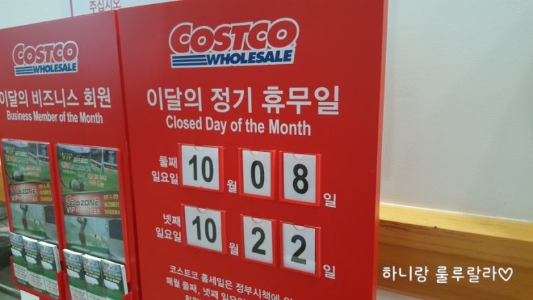 코스트코 홀세일 공세점 이미지