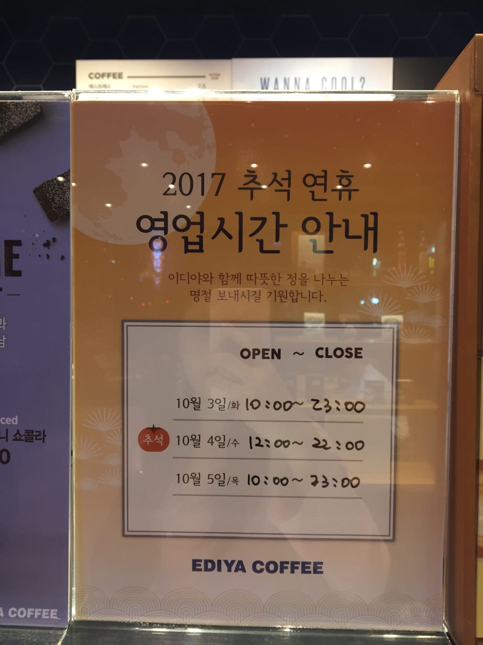 이디야어방점 이미지