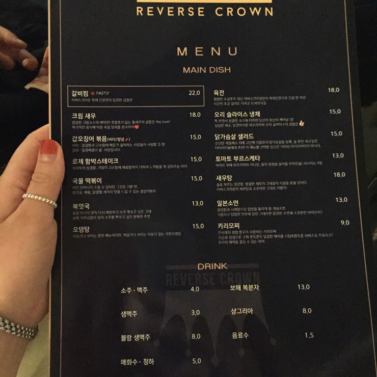 리버스포차 이미지