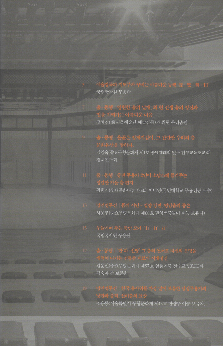 이화국악원 이미지