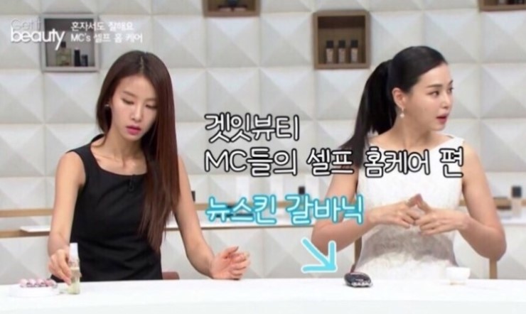 뉴스킨화장품판매 이미지