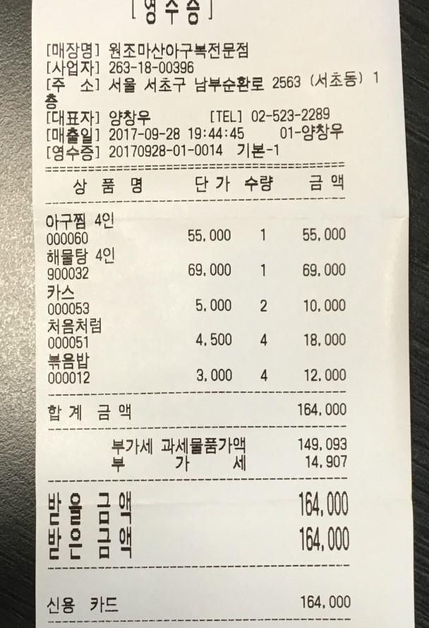 원조복아구 이미지
