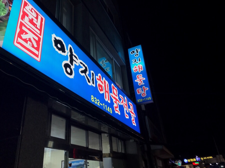 수남수산 이미지